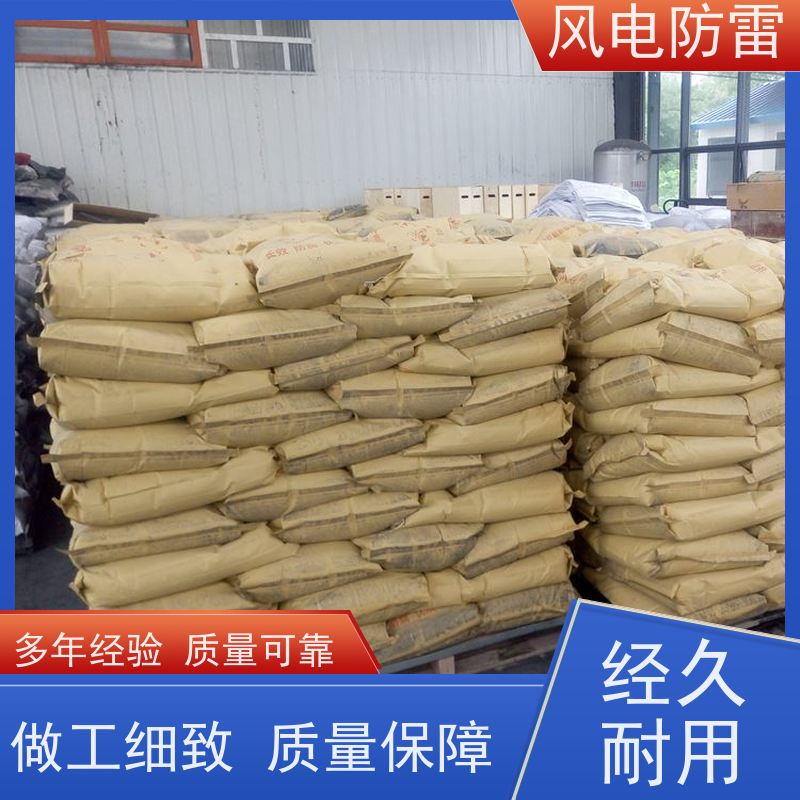 风电防雷 山 东接地施工 石 墨烯低阻高导避 雷装置 厂 家出售 价美物优