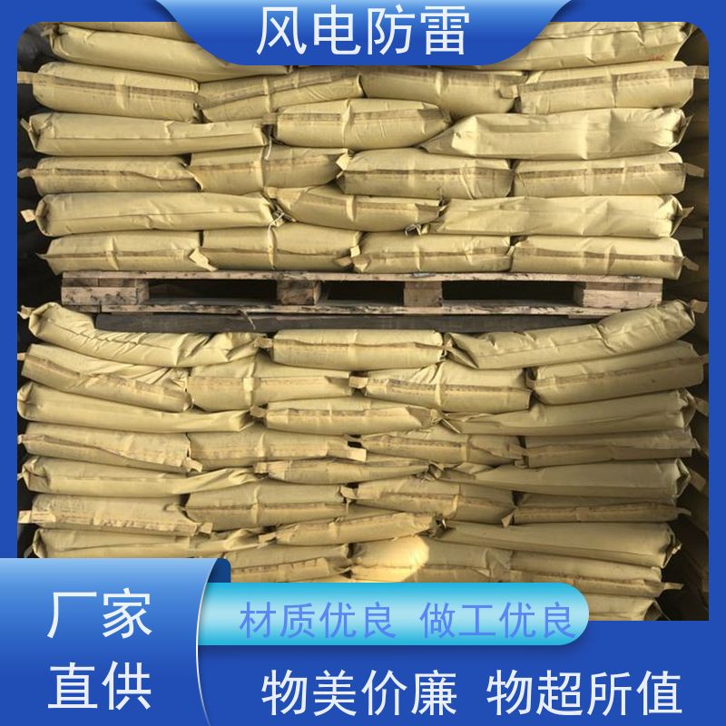 风电防雷 山 西降阻剂 非 金 属石 墨选材 减少地网占用土地面积
