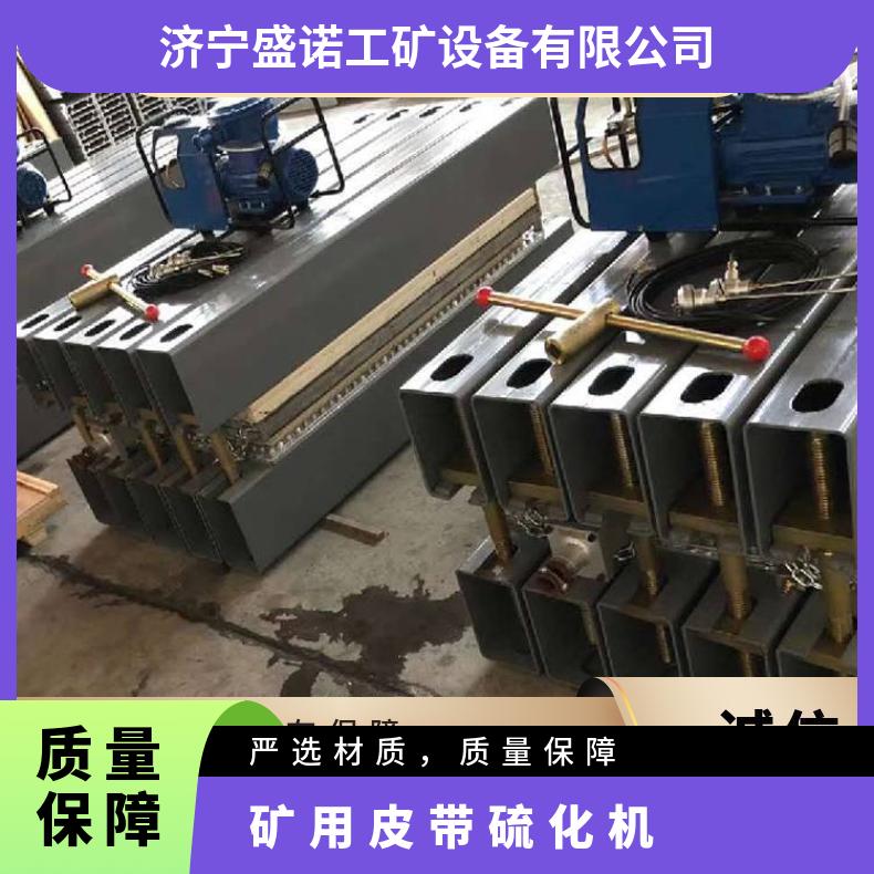 矿用输送皮带硫化机 DSLJ-800电热水冷却式胶带修补器 升温快