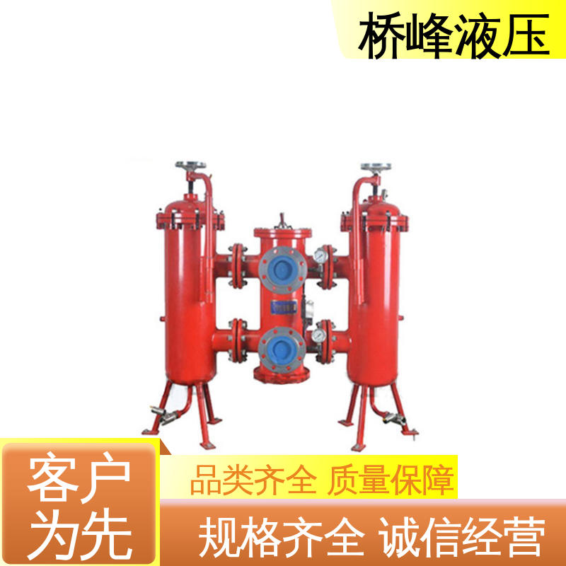 品质优良 双筒过滤器 回复迅速 安装便捷 桥峰液压