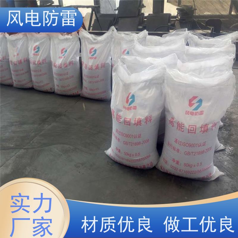 风电防雷 离子缓释剂 安装简便 节省人工成本 支持定做 延长使用寿命