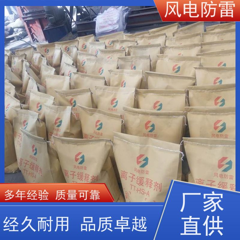 风电防雷 新 疆降阻剂 石 墨材料阻值低 稳定导电性