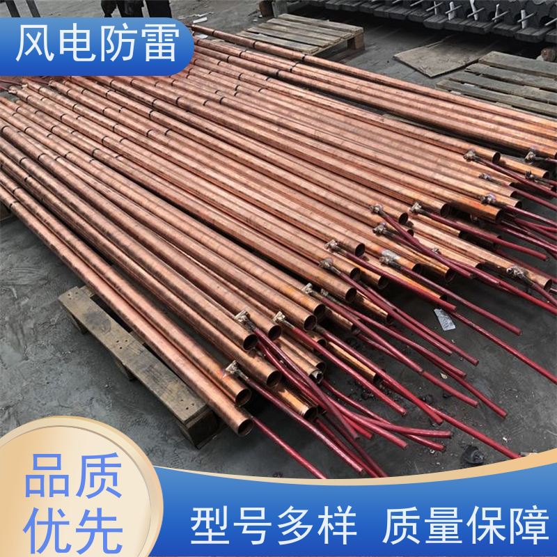 风电防雷 厂 家出售 价美物优 降 阻效果好 纯铜50*3000mm离子接地极