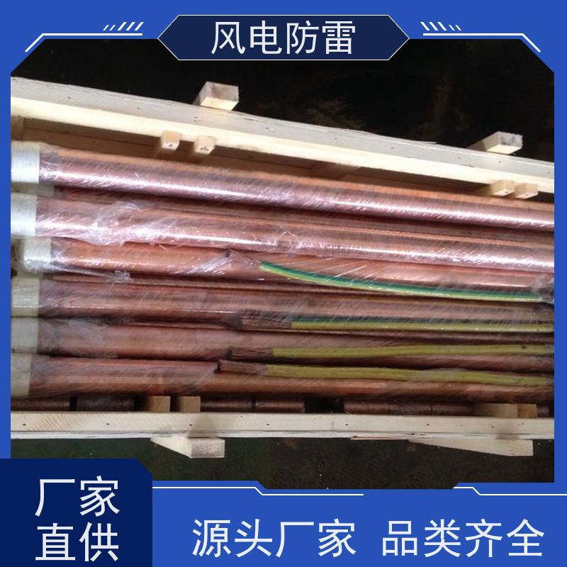 风电防雷 等离子接地棒*40长2500mm 性能稳定 使用安全 降 阻效果好