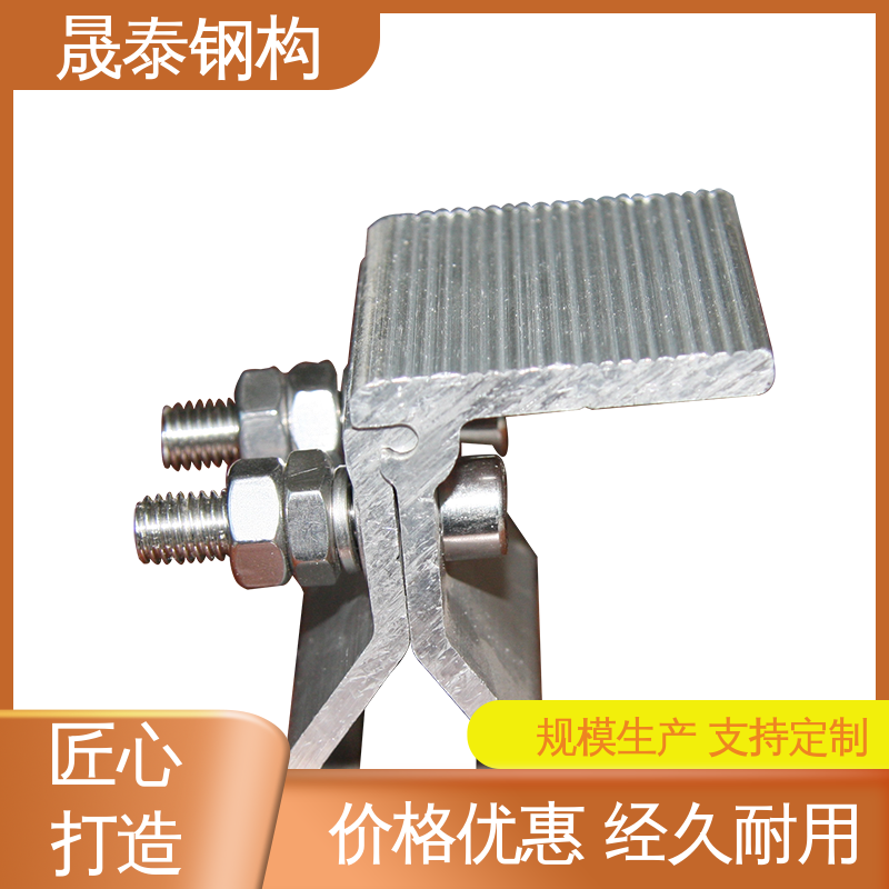 晟泰钢构 物流直达 固定支撑 源头厂家 分布式光伏彩钢瓦波峰防风锁夹