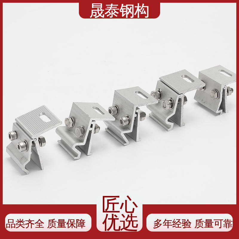 晟泰钢构 抗氧化 按需定制 工商业光伏配件 现货