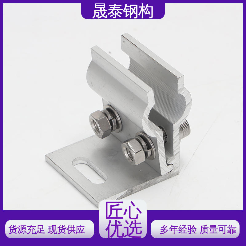 物流直达 太阳能光伏支架彩钢瓦屋顶卡具 防滑 晟泰钢构