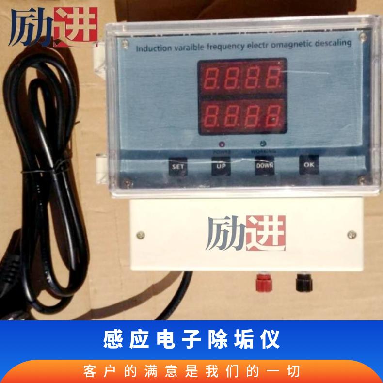 广谱感应电子除垢仪 全自动光谱器安装图 220VV 是 励进 LJGP-100
