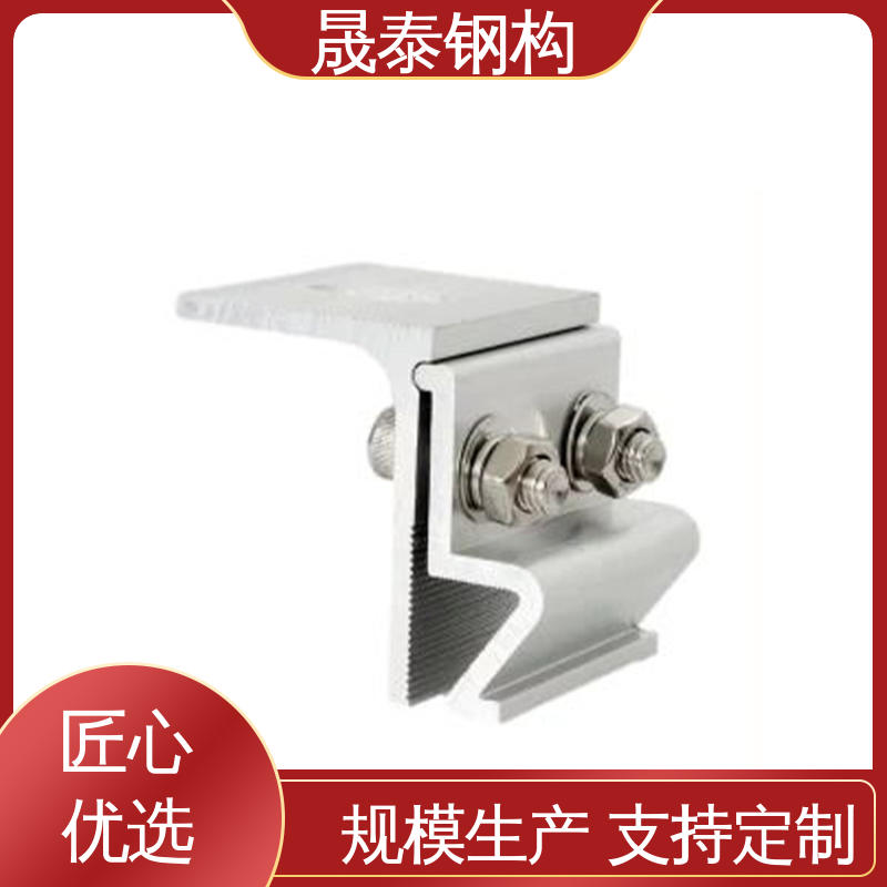 铝镁锰平面夹具 470/820角驰抗风夹具 彩钢瓦光伏铝合金扣件
