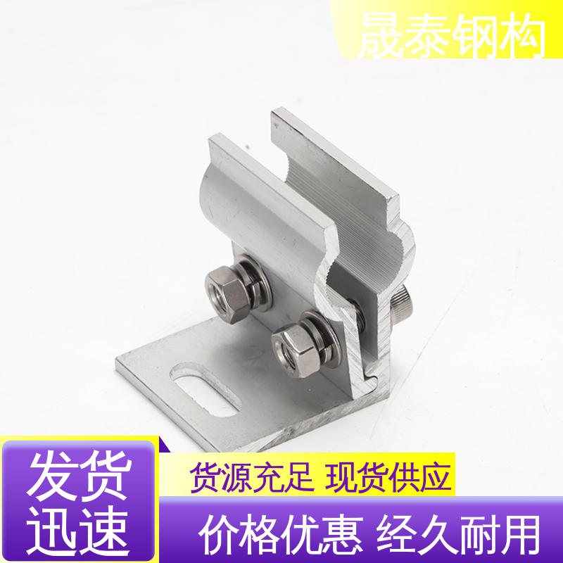 晟泰钢构 按需定制 现货 固定支撑 太阳能角驰支架