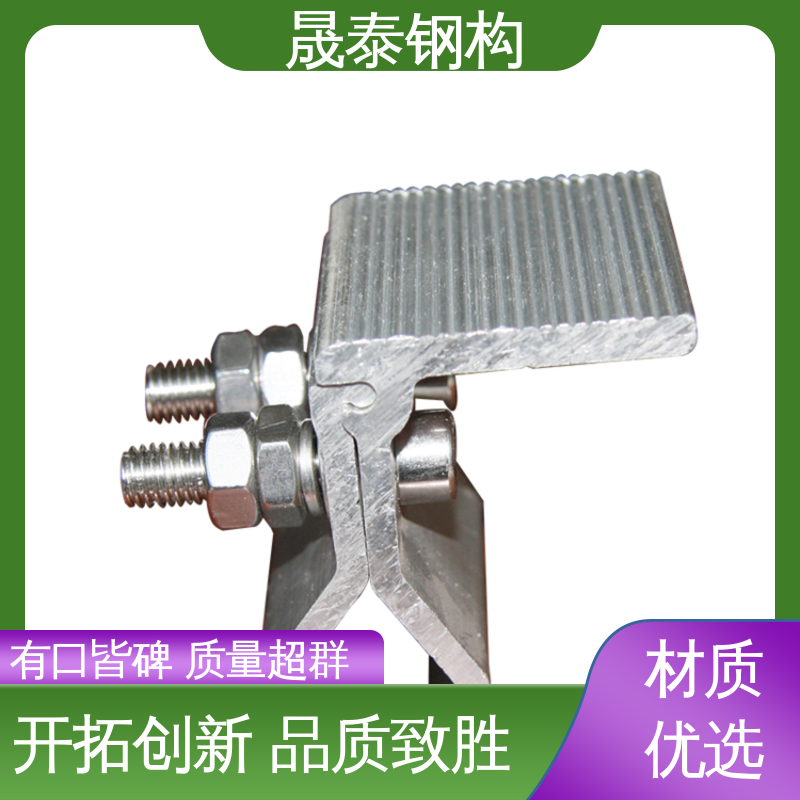 现货 固定支撑 太阳能光伏支架彩钢瓦屋顶卡具 按需定制 晟泰