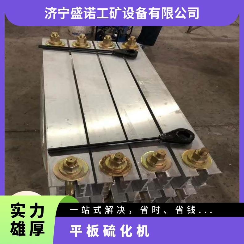 皮带硫化机 橡胶防爆型水冷却 输送机胶带专用设备 升温快 使用寿命长