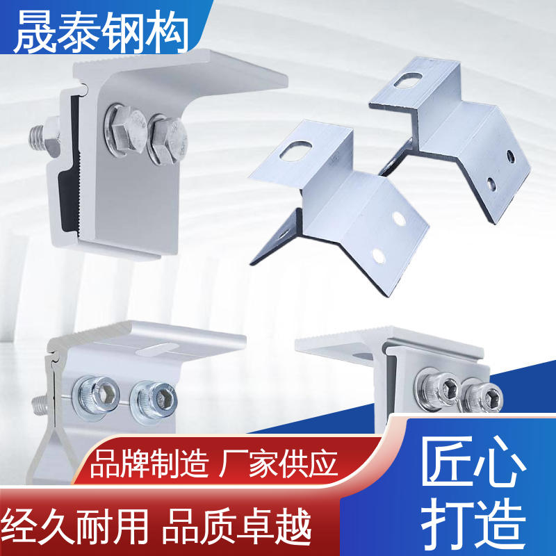 晟泰 固定支撑 按需定制 太阳能光伏支架彩钢瓦屋顶卡具 物流直达