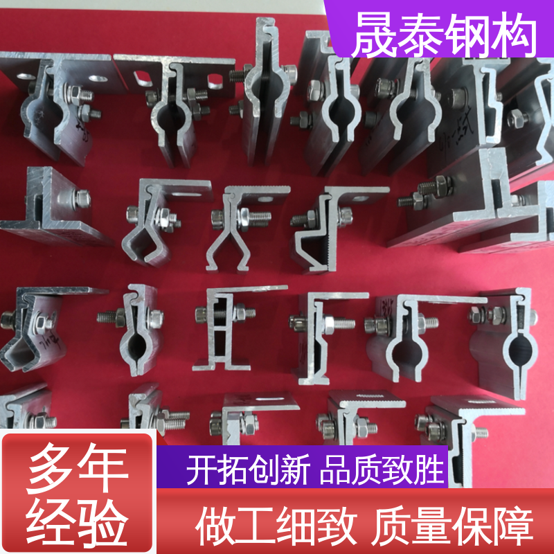 按需定制 太阳能角驰支架 物流直达 耐腐蚀 晟泰