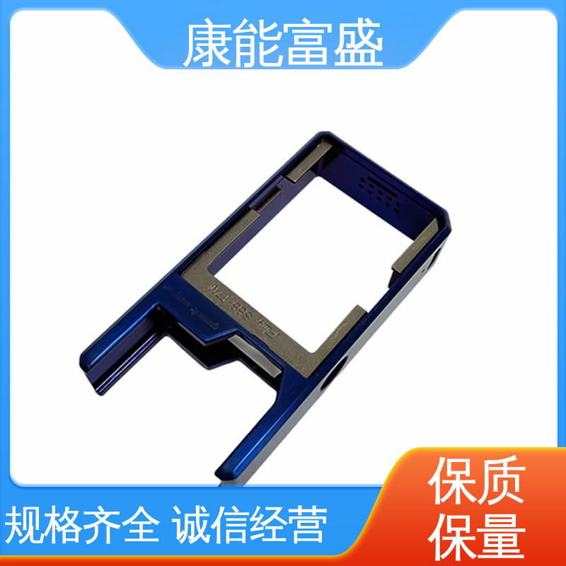 工厂定制 厂家生产 机械臂配件 压铸模具 康能富盛
