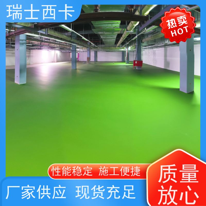 瑞士西卡 环氧自流平涂层 保湿抗裂 适用性强 多规格可选 库存充足