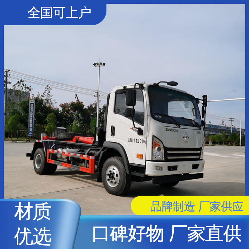 大运 国六 箱体加厚防腐防锈 经久耐用 建筑垃圾车