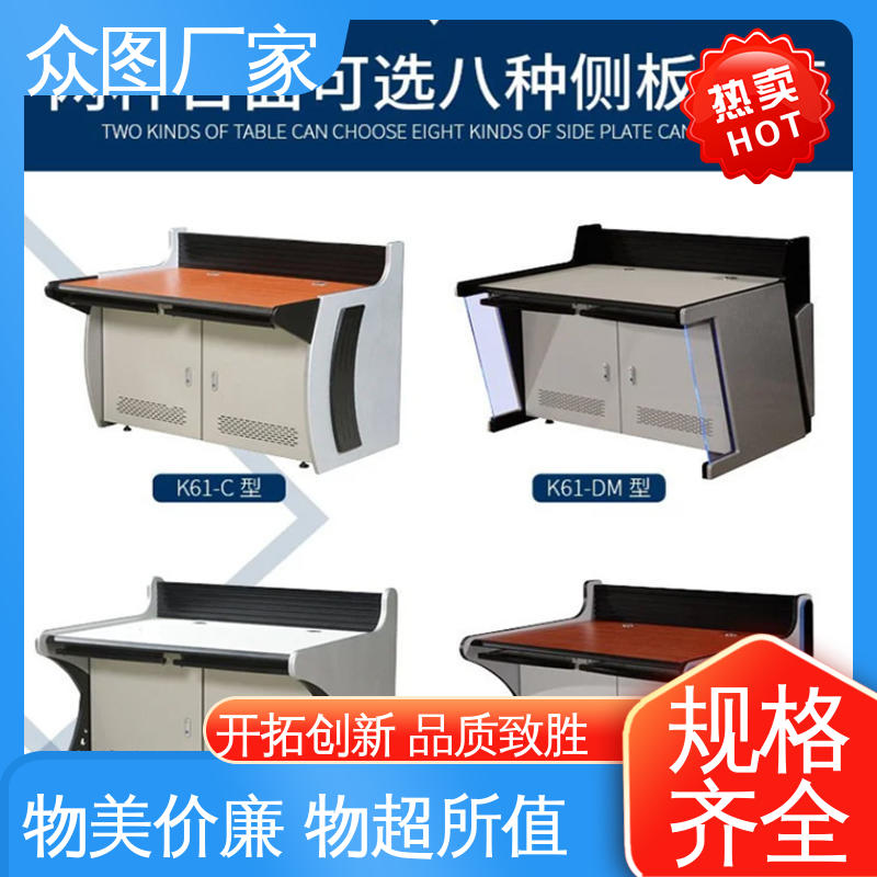 众图 高端智能型 操作台加工 二联三联四联五联 有现货