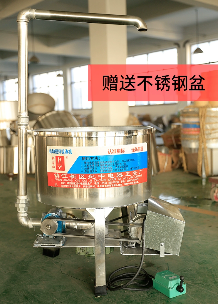 尖底和渣机不锈钢豆渣搅拌机