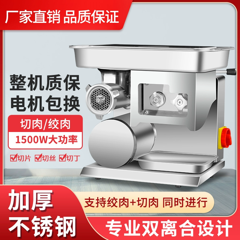 电动绞肉机多功能灌肠绞切三用台式双脱卸商用大功率全自动打肉机