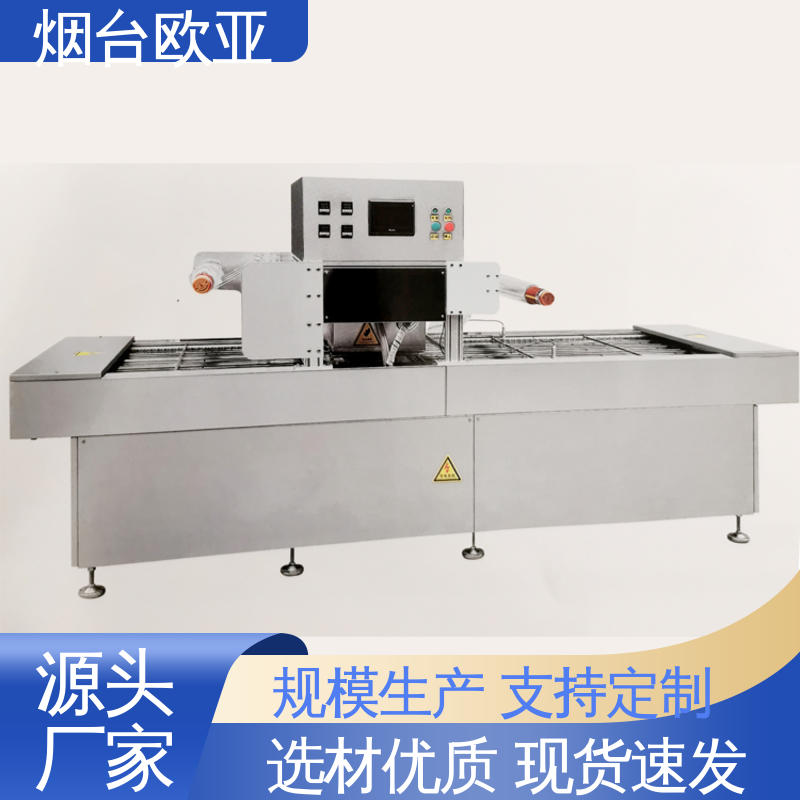 货品齐全 优质服务 贴体包装机商用 便利省电 欧亚