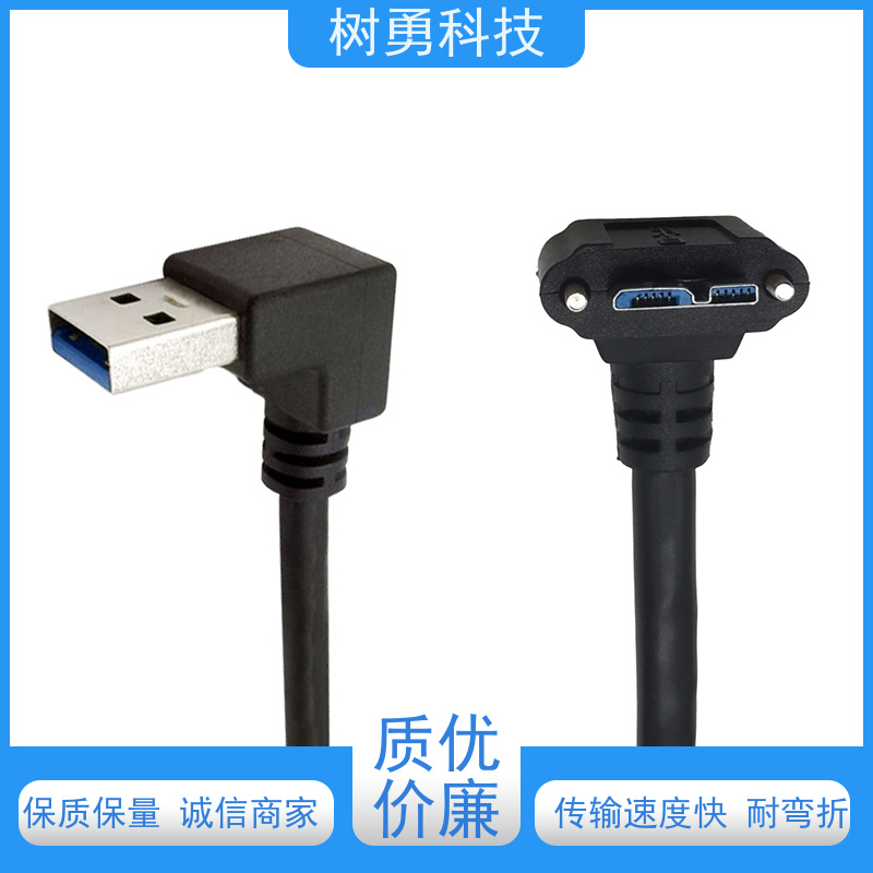 树勇 USB3.0各种规格及款式数据线 外形美观 节省空间 低功耗 支持定制