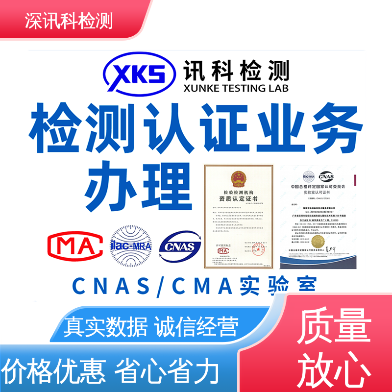  IK防护等级测试 设备齐全 质量保障 增强产品投放市场的信心
