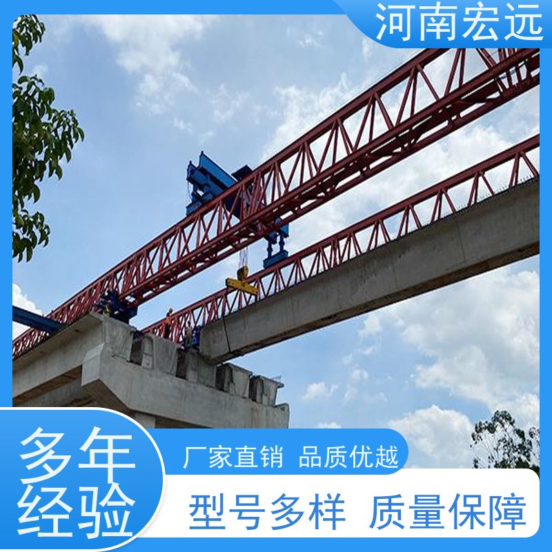 河南宏远 节段拼架桥机出租 操作方便 经久耐用