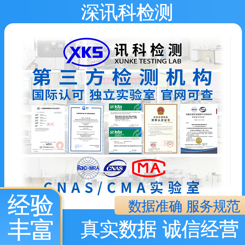  警报器质检报告 标准科学 公正准确 降低产品故障率