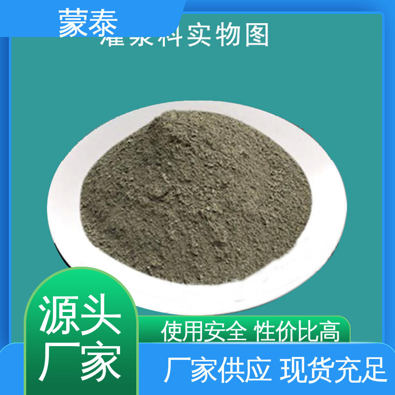  抗渗抗冻 防水耐腐蚀 全国供应 应用广泛 早强灌浆料