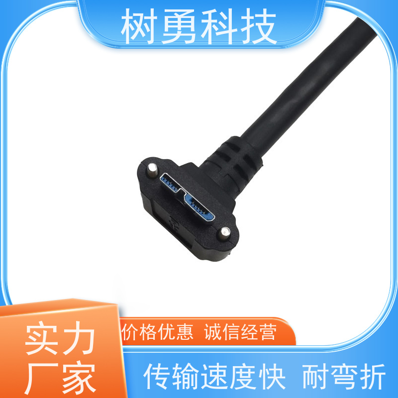 树勇 工业相机USB3.0数据线 即插即用 线缆轻柔 抗电磁干扰性强