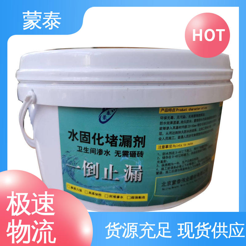  免砸砖透明防水剂 防老化 耐腐蚀抗冻 用途广泛 长期供应
