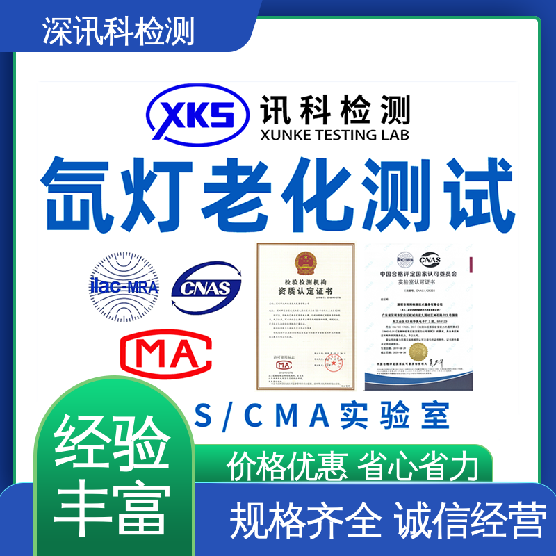  防水防尘测试 增强产品投放市场的信心 设备齐全 质量保障