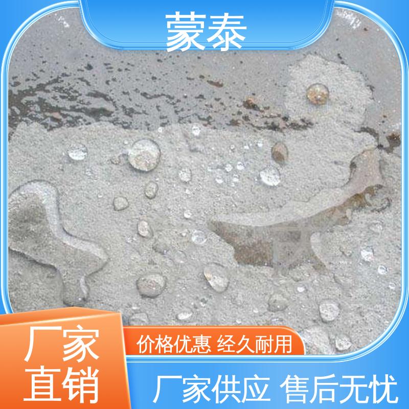  混凝土外喷脱模防水剂 耐沾污性好 易清洁 用途广泛 长期供应