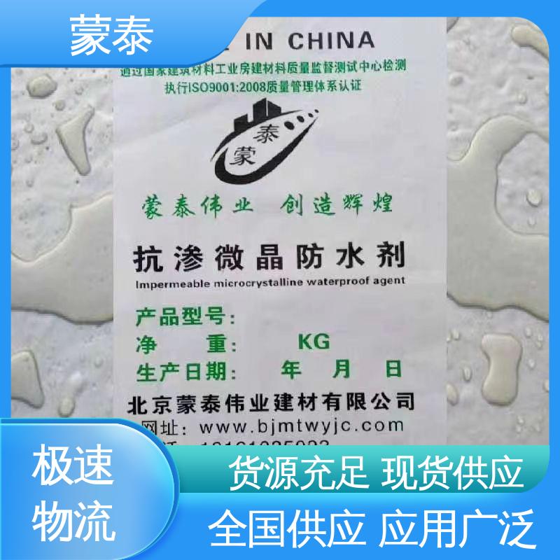  量大价低 全国配送 混凝土外加剂 早强耐酸碱 高强度