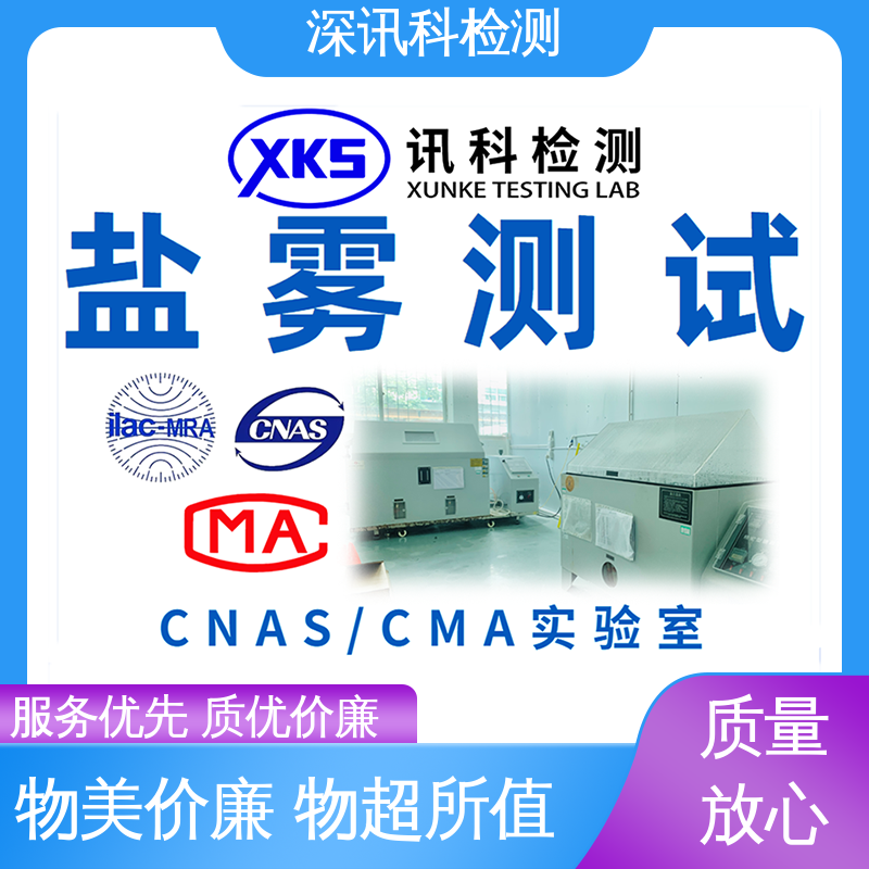  绝缘性能检测 标准科学 公正准确 了解产品的可靠性