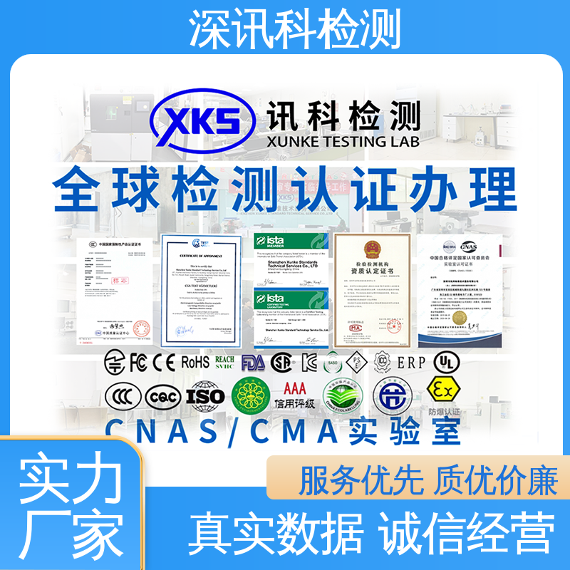  疲劳寿命测试 一站式检测 验证产品应对市场环境的变化