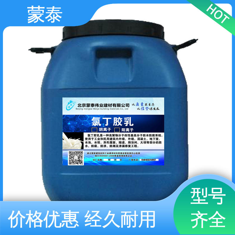 阳离子氯丁胶乳 粘接性能好 回弹速度快 严选原材 品质放心 