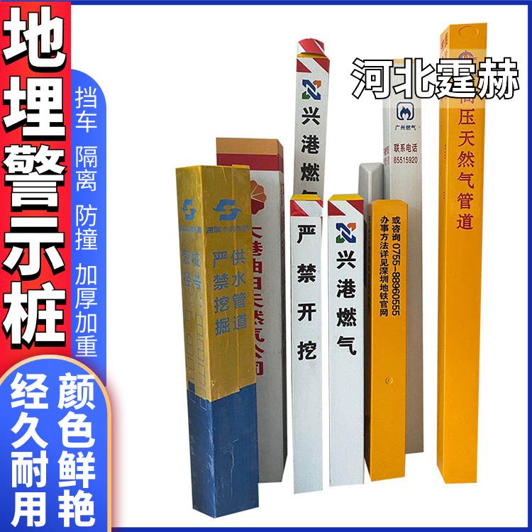 霆赫 玻璃钢地埋标志桩 电力电缆警示桩 公路反光指引标桩 运输方便
