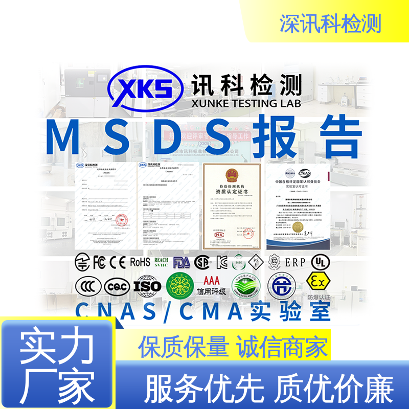  SVHC检测 CNAS认可资质 验证产品应对市场环境的变化