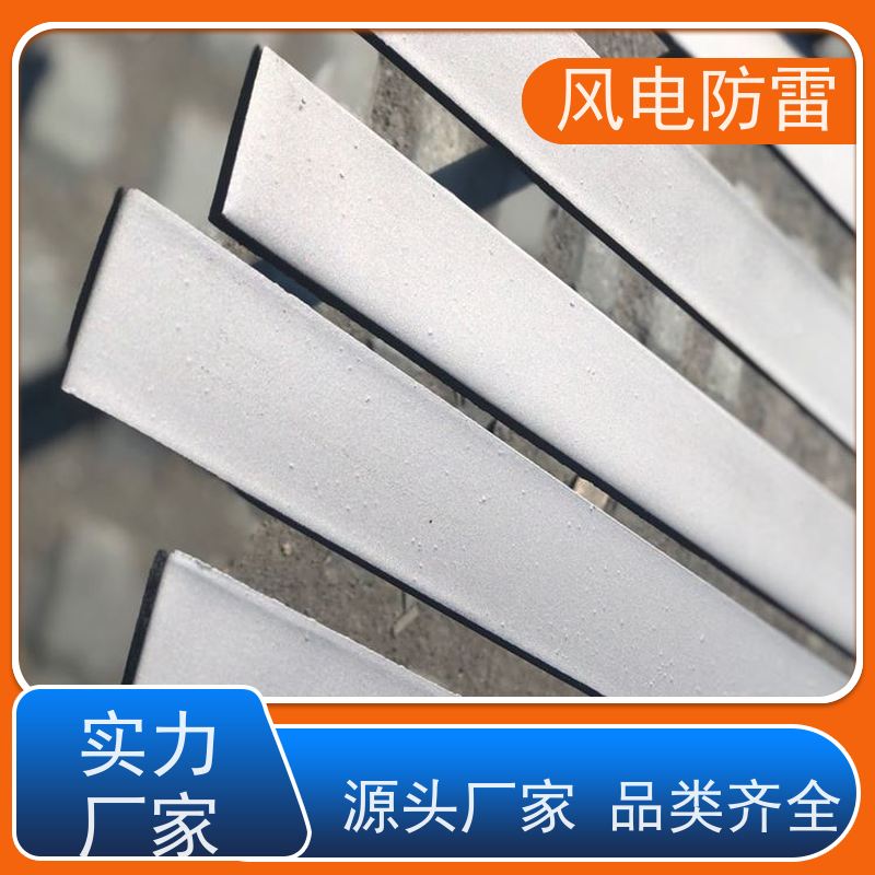 风电防雷 纳米碳复合型防腐镀锌扁钢 保质保量 质量保障 节省维护成本