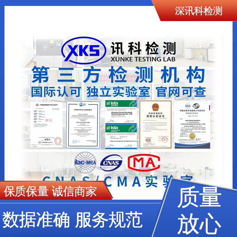  汽车化学测试 诚信接单 方便快捷 帮助企业发现产品质量问题
