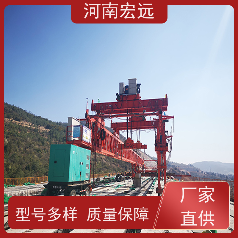 河南宏远 节段拼架桥机租赁 售后无忧 经久耐用