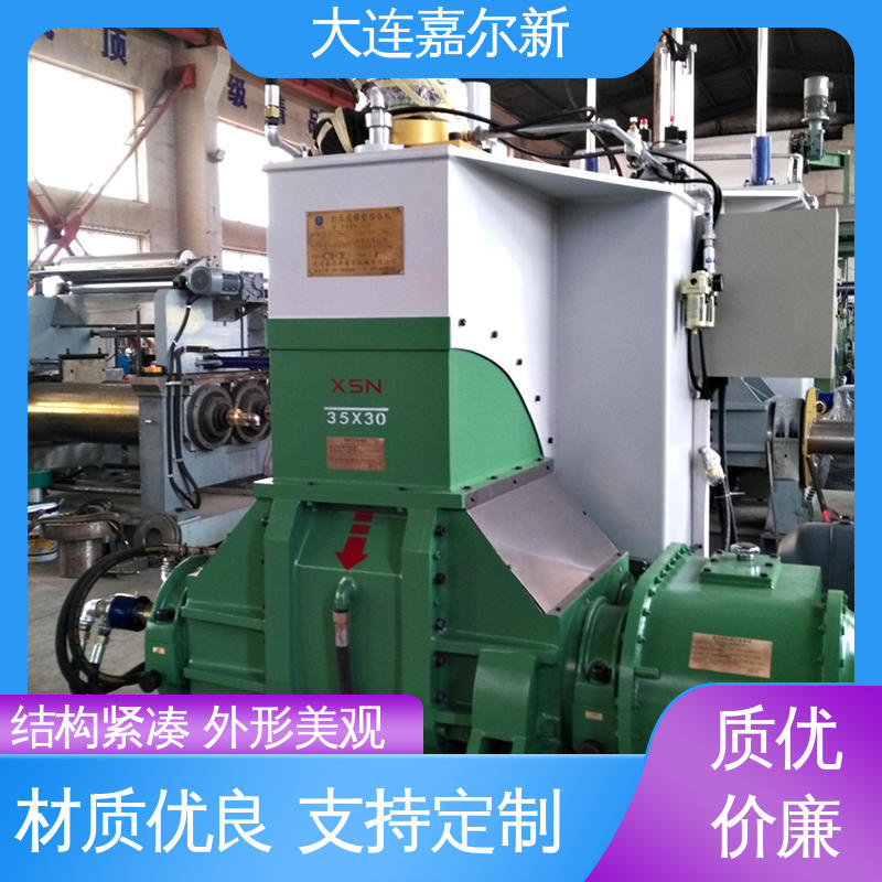 嘉尔新 X(S)N-110L 高密封度密炼机 节省人工 故障率低 自动化程度高