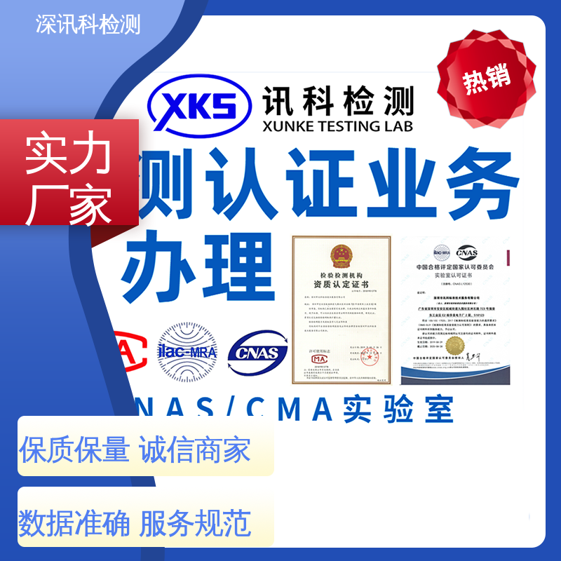  石棉检测 设备齐全 质量保障 缩短产品开发的时间