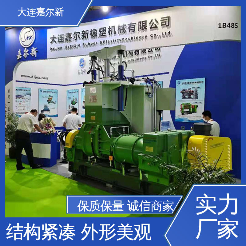 嘉尔新 PE电缆护套料密炼机 清洗容易 用电节省 密封效果好