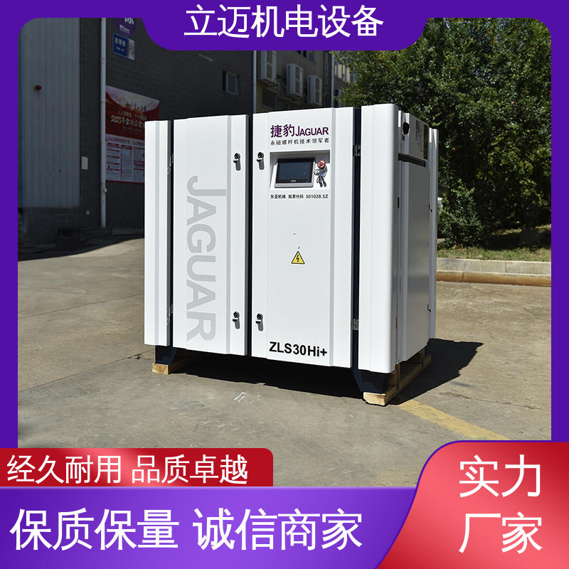 捷豹 永磁螺杆机 经久耐用 性能稳定 电机过载保护