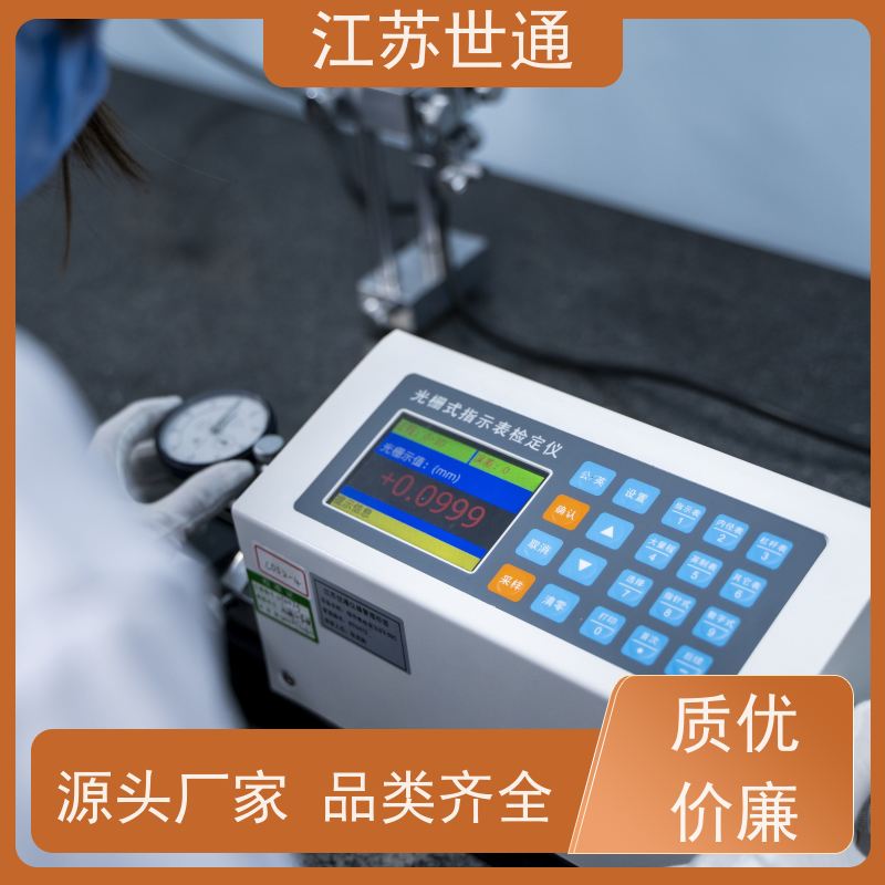 世通 仪器校验 泰州 公司 CNAS/CMA资质校准中心 
