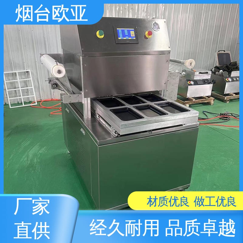 欧亚 耐高温耐低温 冻肉真空贴体包装机 细节品质 便利省电