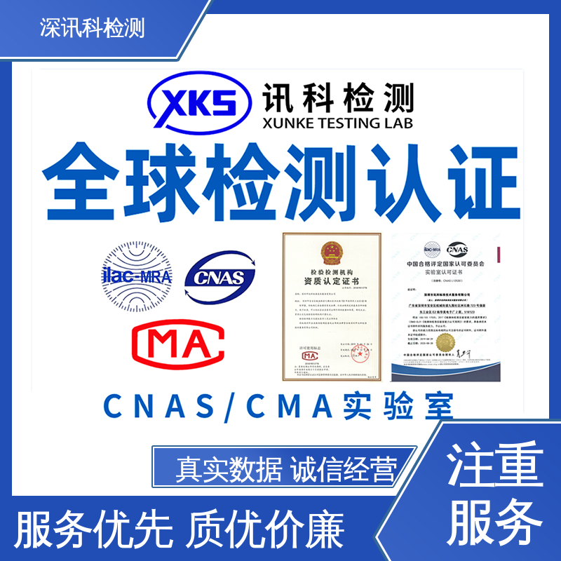  无损探伤测试 一站式检测 帮助企业发现产品质量问题